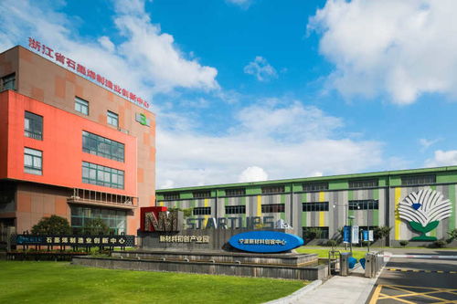 厚積共同富裕新動能 解碼“科創(chuàng)鎮(zhèn)海”行動中的新材料技術開發(fā)